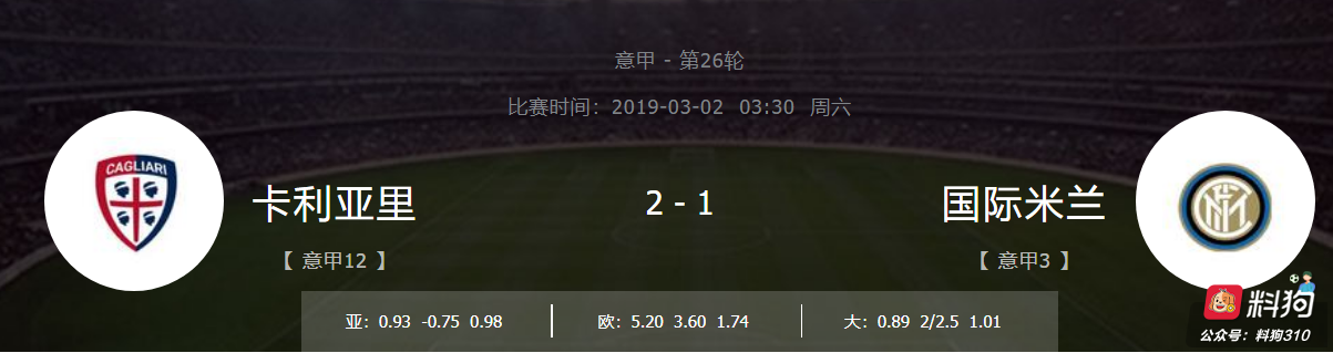 你错过了？这两场足球比赛打默契球，都是送分题