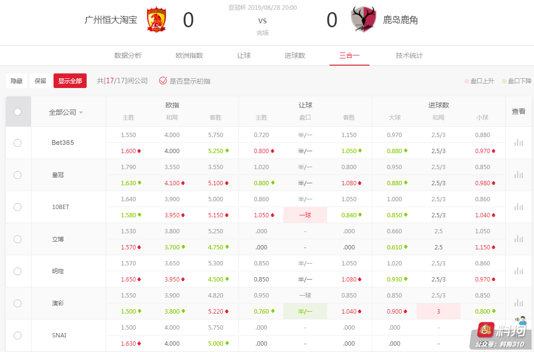 鹿岛鹿角.png
